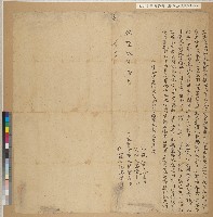 藏品(張建三買陳意誠、陳再添、陳土生、陳登標下則田壹宗契（1）—乾隆九年後協庄蘇智老向林宅立賣盡田契)的圖片